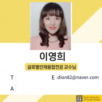 이영희